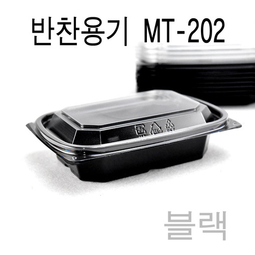 반찬용기 일회용반찬용기 블랙 MT-202 300세트엔터팩