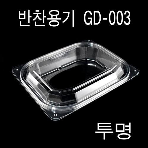 반찬용기 식품포장 반찬통 GD003투명 400세트엔터팩